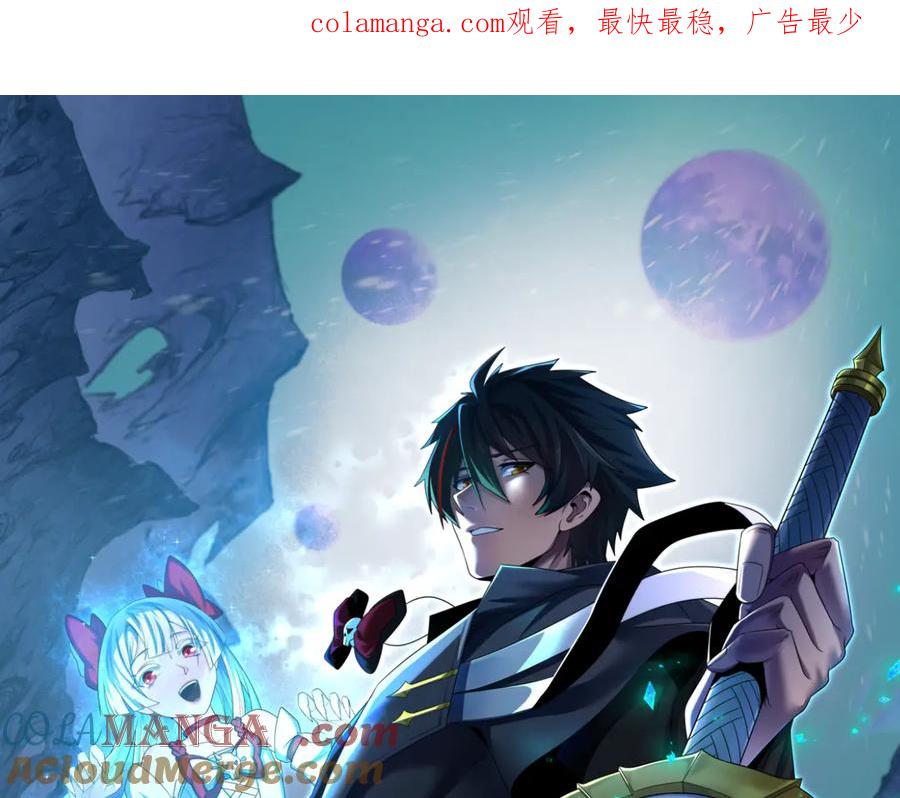 全球诡异时代 第318话 北原篇-鬼军灭尽！ 第1页
