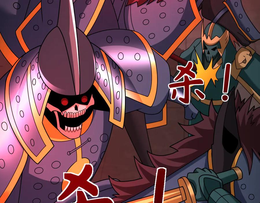 全球诡异时代 第318话 北原篇-鬼军灭尽！ 第35页