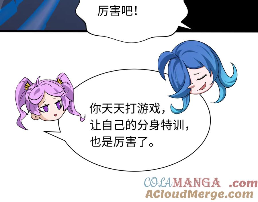 全球诡异时代 第319话 北原篇-五仙融合！萨满形态！ 第145页