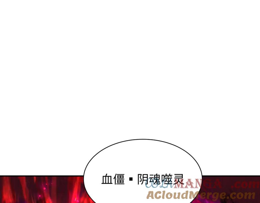 全球诡异时代 第319话 北原篇-五仙融合！萨满形态！ 第53页