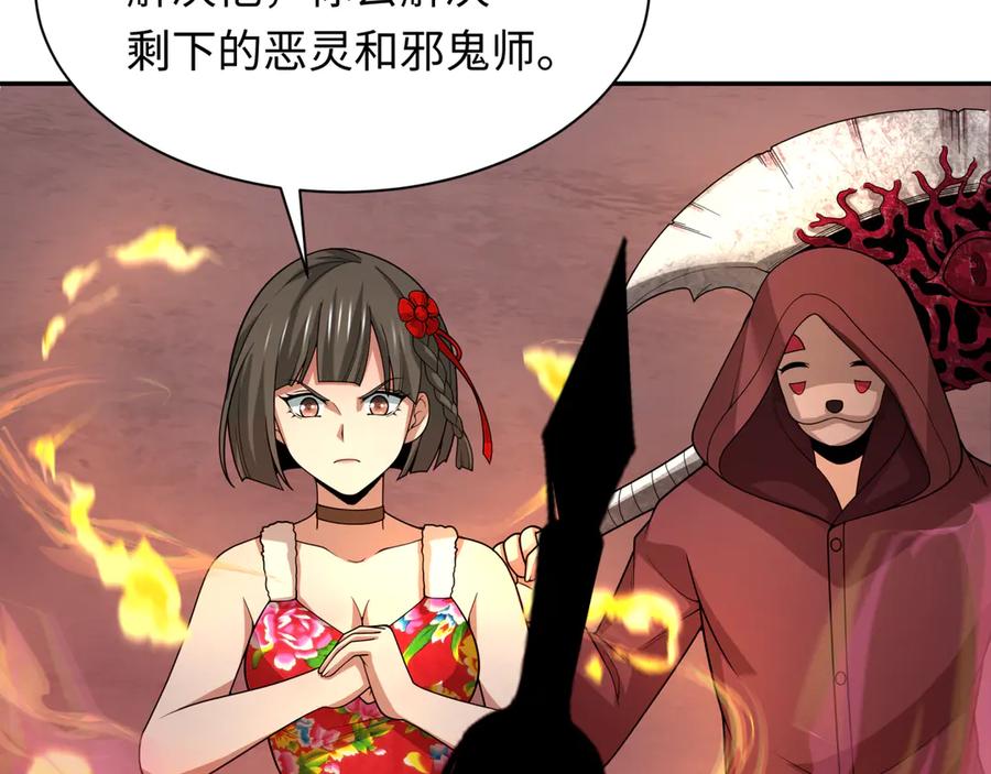 全球诡异时代 第319话 北原篇-五仙融合！萨满形态！ 第7页