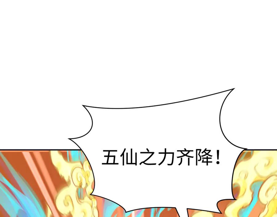 全球诡异时代 第319话 北原篇-五仙融合！萨满形态！ 第88页