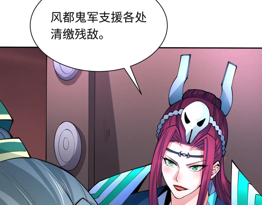 全球诡异时代 第319话 北原篇-五仙融合！萨满形态！ 第15页