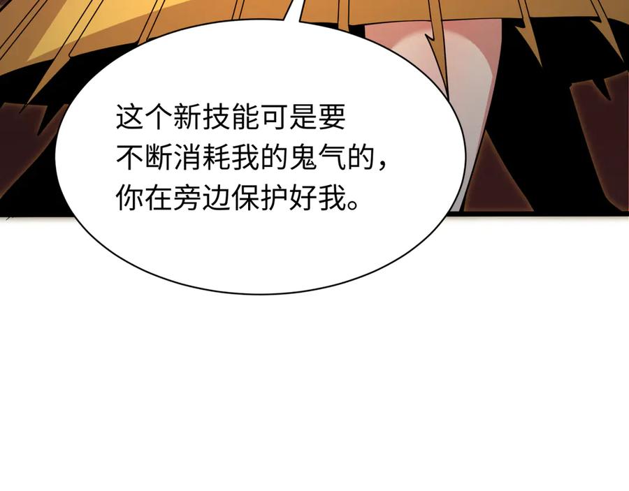 全球诡异时代 第319话 北原篇-五仙融合！萨满形态！ 第152页