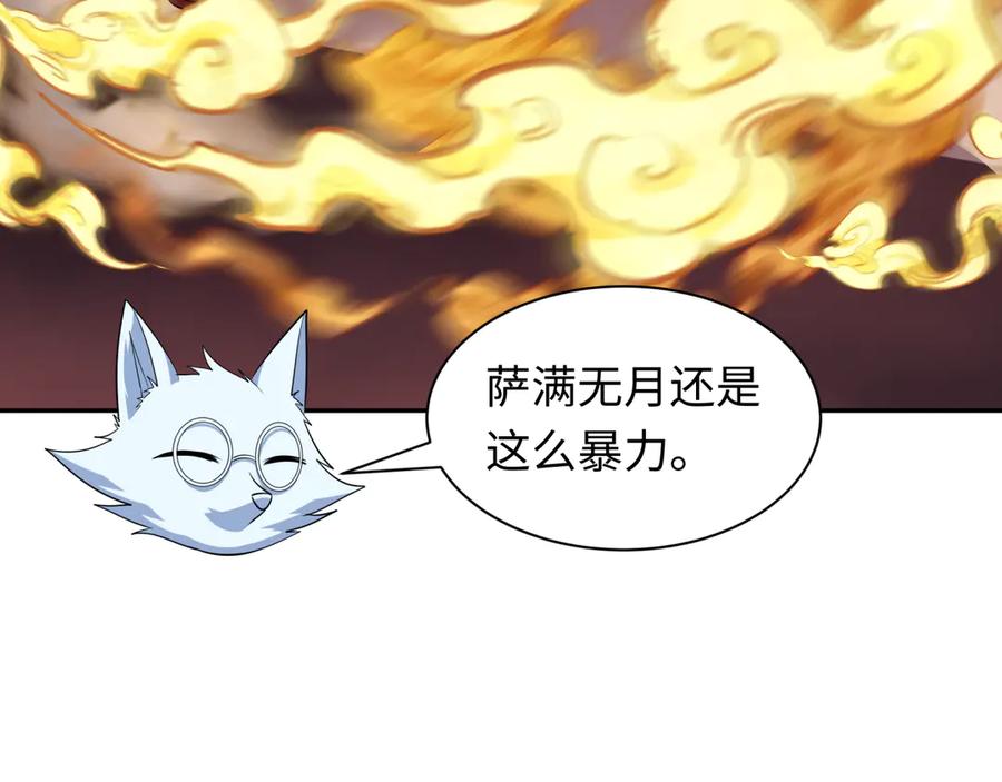 全球诡异时代 第319话 北原篇-五仙融合！萨满形态！ 第128页