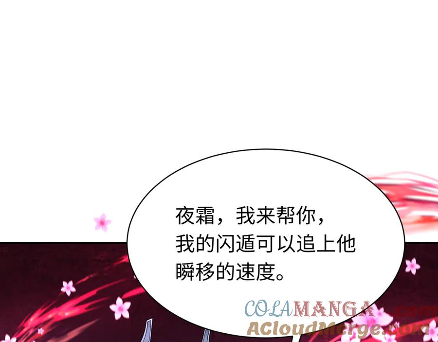 全球诡异时代 第319话 北原篇-五仙融合！萨满形态！ 第45页