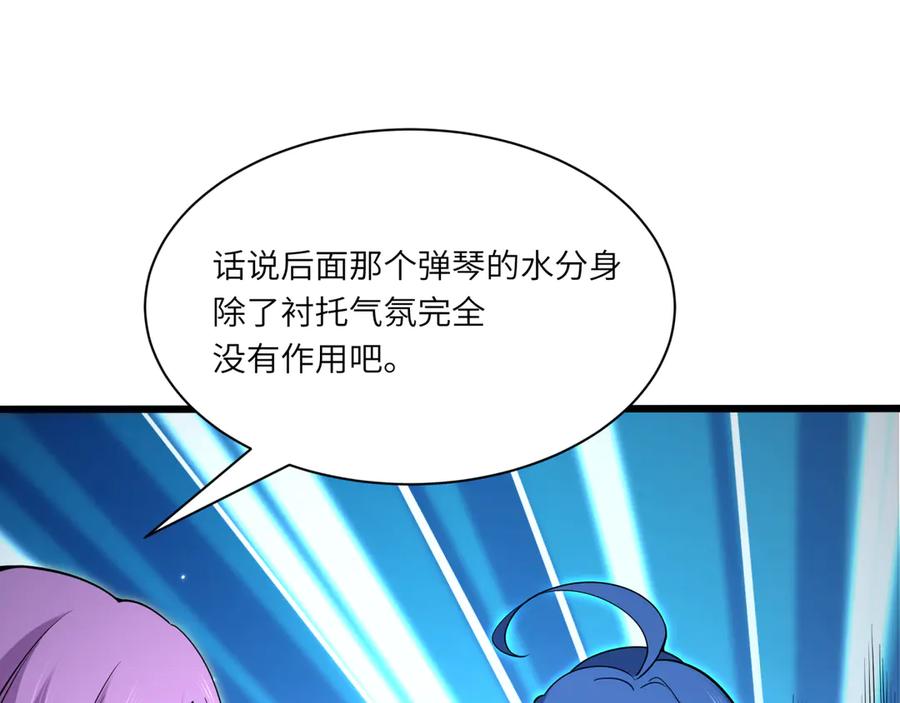 全球诡异时代 第319话 北原篇-五仙融合！萨满形态！ 第146页
