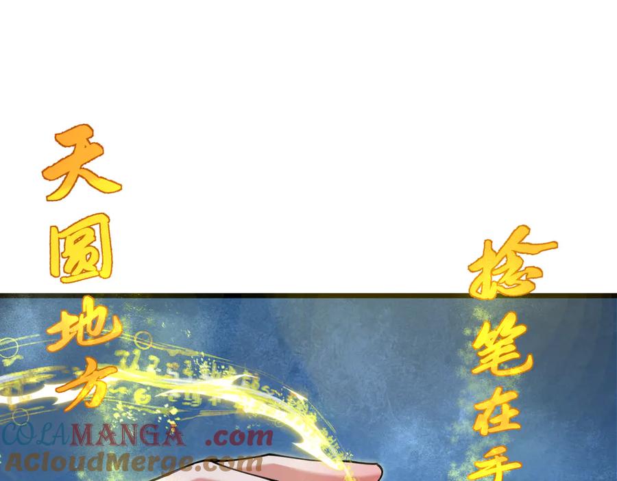 全球诡异时代 第319话 北原篇-五仙融合！萨满形态！ 第153页
