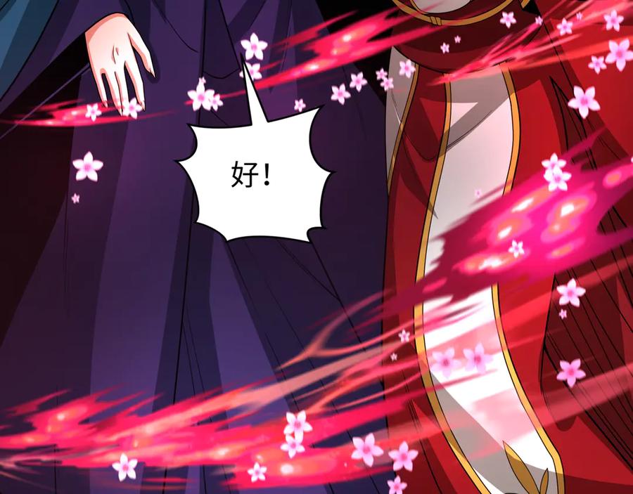 全球诡异时代 第319话 北原篇-五仙融合！萨满形态！ 第47页