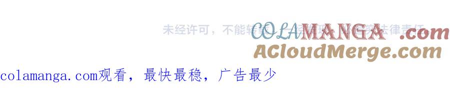 全球诡异时代 第319话 北原篇-五仙融合！萨满形态！ 第181页