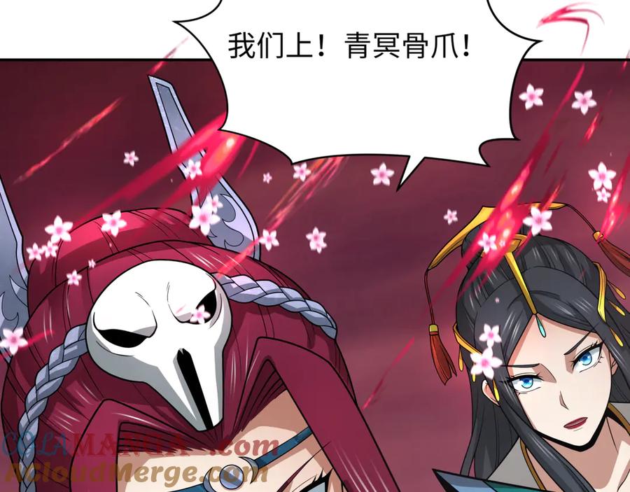 全球诡异时代 第319话 北原篇-五仙融合！萨满形态！ 第49页