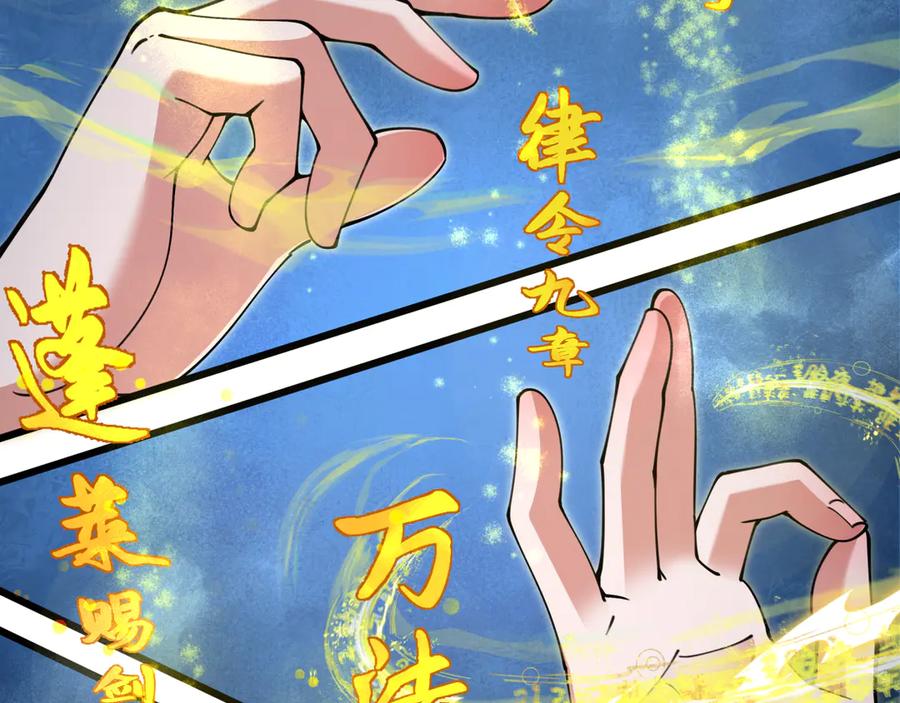 全球诡异时代 第319话 北原篇-五仙融合！萨满形态！ 第154页