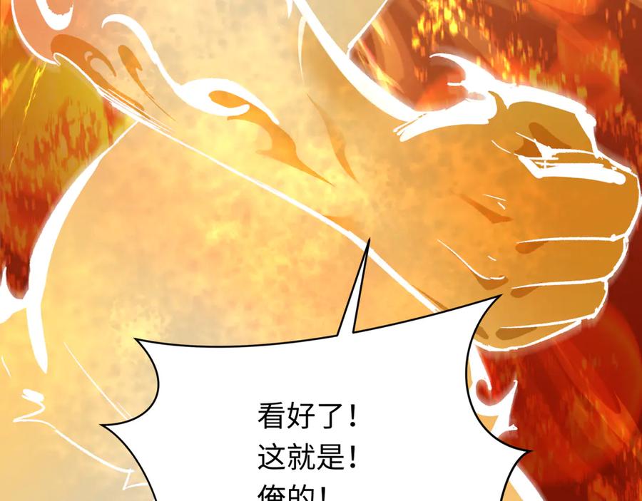 全球诡异时代 第319话 北原篇-五仙融合！萨满形态！ 第106页