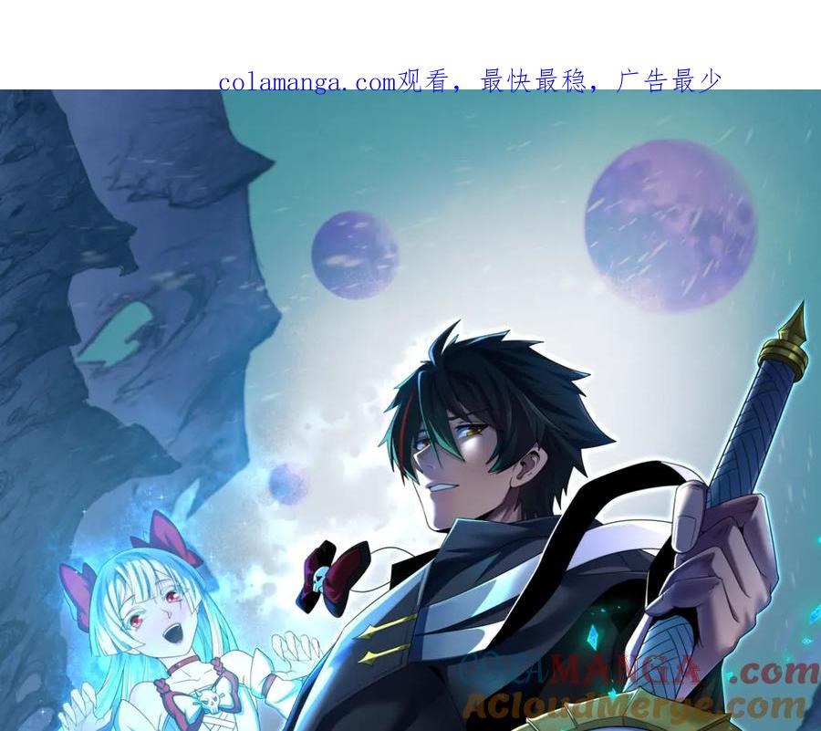 全球诡异时代 第319话 北原篇-五仙融合！萨满形态！ 第1页