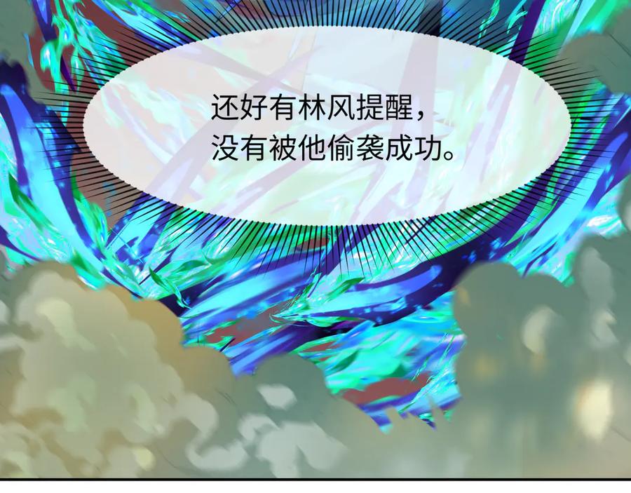 全球诡异时代 第319话 北原篇-五仙融合！萨满形态！ 第28页
