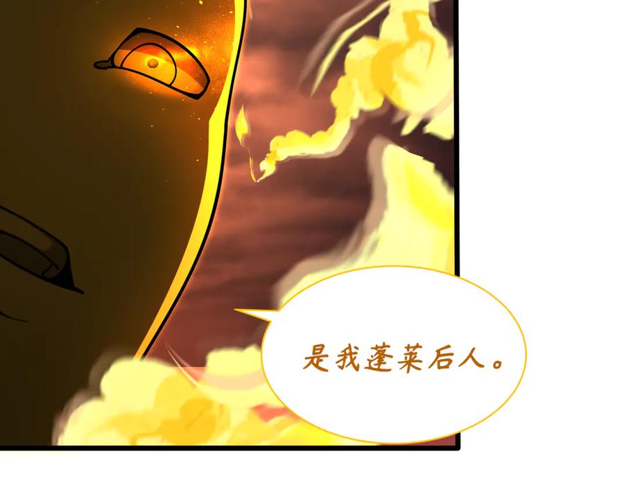 全球诡异时代 第319话 北原篇-五仙融合！萨满形态！ 第160页