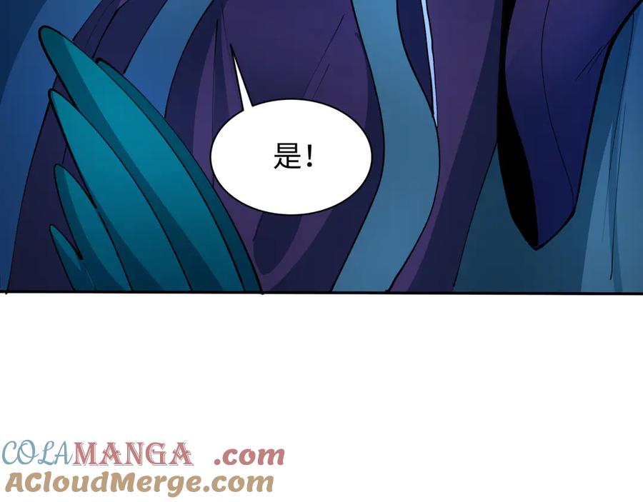 全球诡异时代 第319话 北原篇-五仙融合！萨满形态！ 第17页