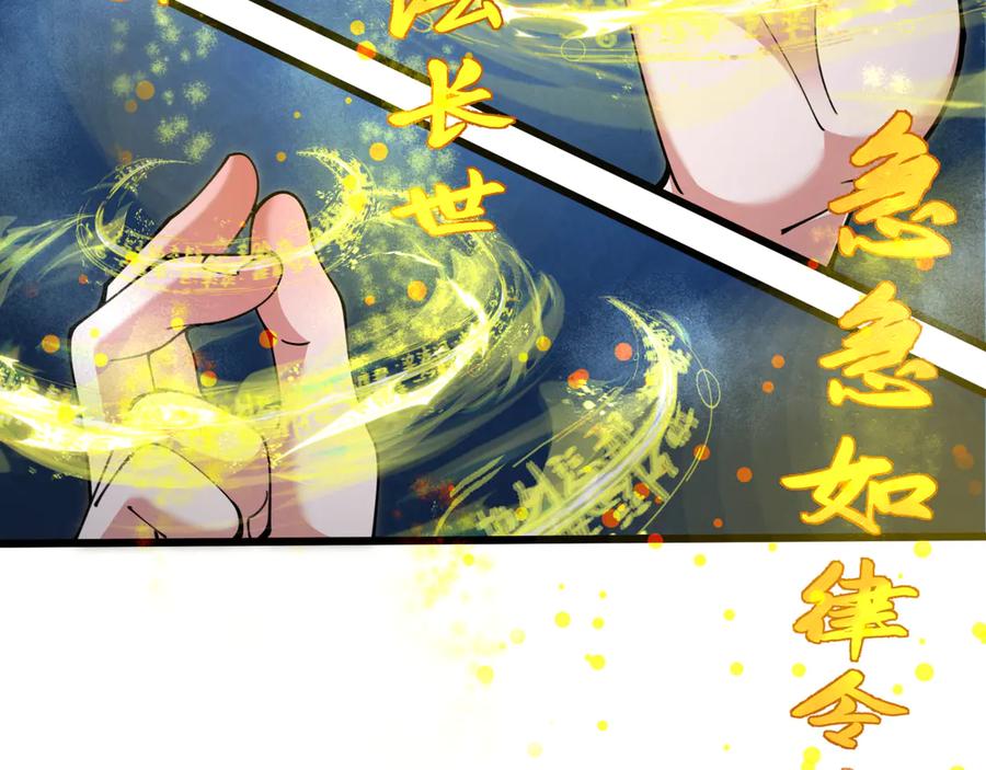 全球诡异时代 第319话 北原篇-五仙融合！萨满形态！ 第155页