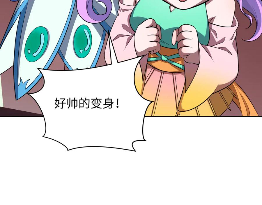 全球诡异时代 第319话 北原篇-五仙融合！萨满形态！ 第134页
