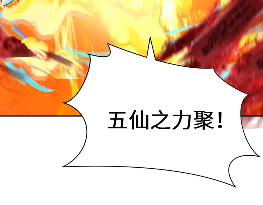 全球诡异时代 第319话 北原篇-五仙融合！萨满形态！ 第98页