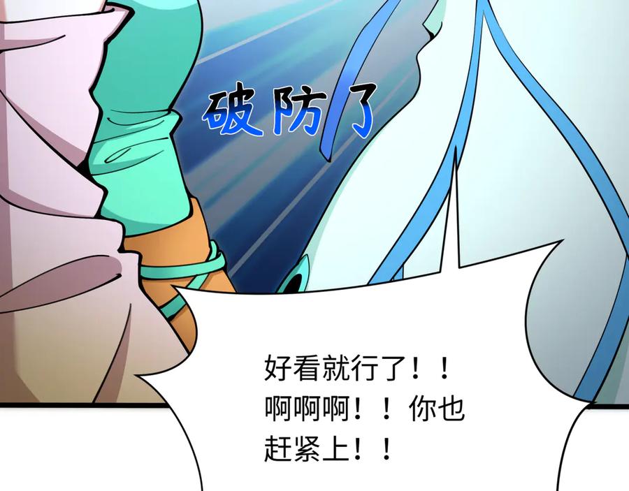 全球诡异时代 第319话 北原篇-五仙融合！萨满形态！ 第148页