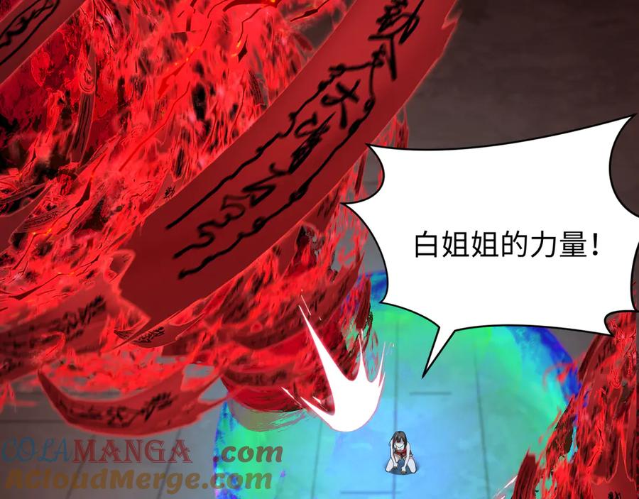 全球诡异时代 第319话 北原篇-五仙融合！萨满形态！ 第69页