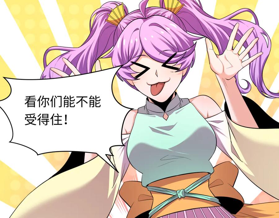 全球诡异时代 第319话 北原篇-五仙融合！萨满形态！ 第174页