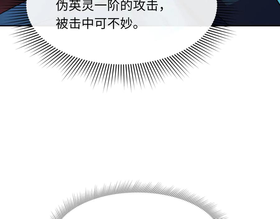 全球诡异时代 第319话 北原篇-五仙融合！萨满形态！ 第32页