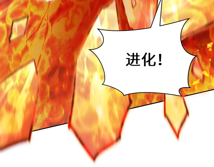 全球诡异时代 第319话 北原篇-五仙融合！萨满形态！ 第111页