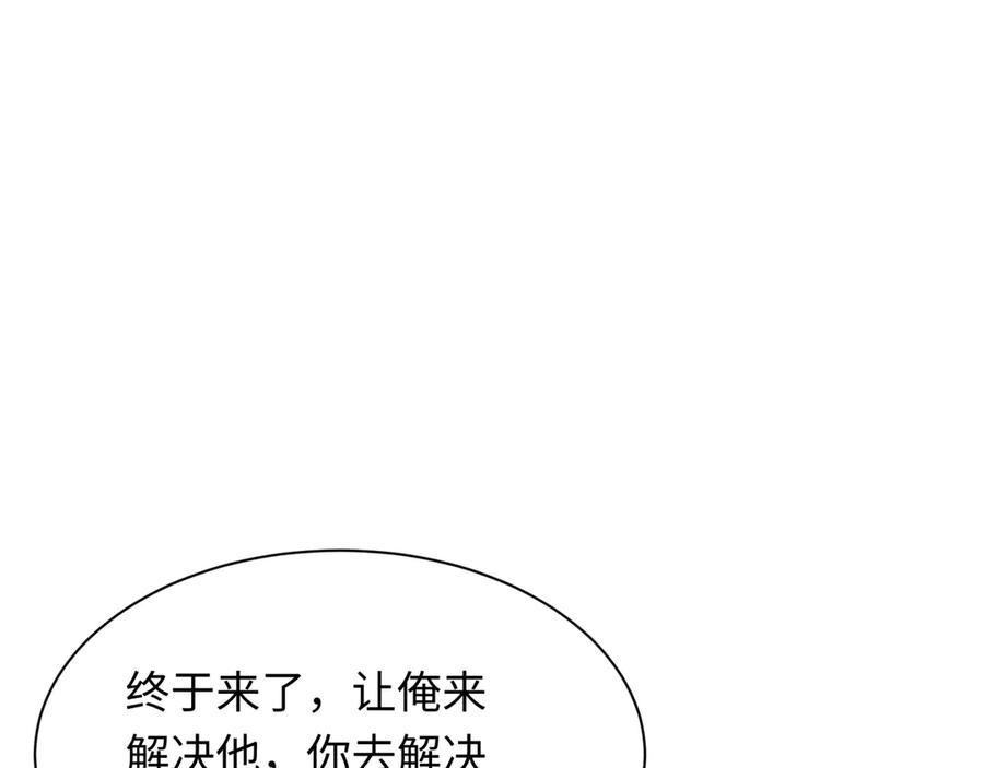 全球诡异时代 第319话 北原篇-五仙融合！萨满形态！ 第6页