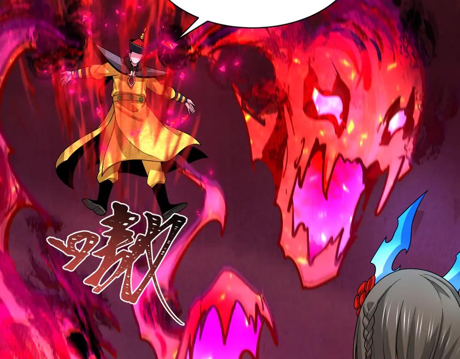 全球诡异时代 第319话 北原篇-五仙融合！萨满形态！ 第54页