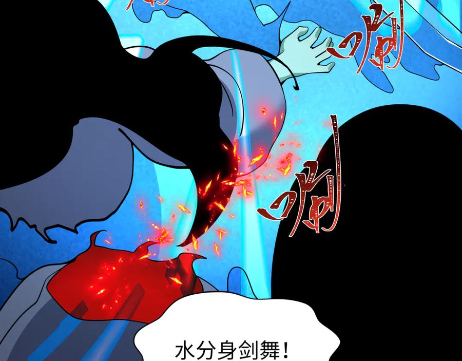 全球诡异时代 第319话 北原篇-五仙融合！萨满形态！ 第144页