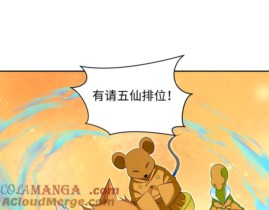 全球诡异时代 第319话 北原篇-五仙融合！萨满形态！ 第85页