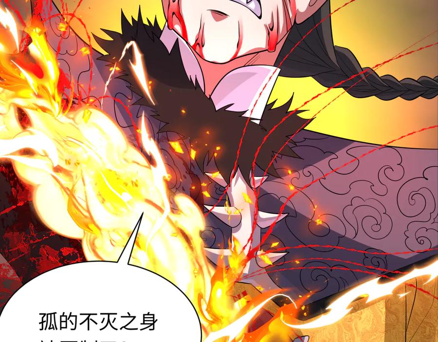 全球诡异时代 第319话 北原篇-五仙融合！萨满形态！ 第130页