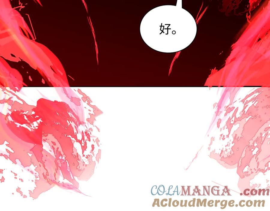 全球诡异时代 第319话 北原篇-五仙融合！萨满形态！ 第9页