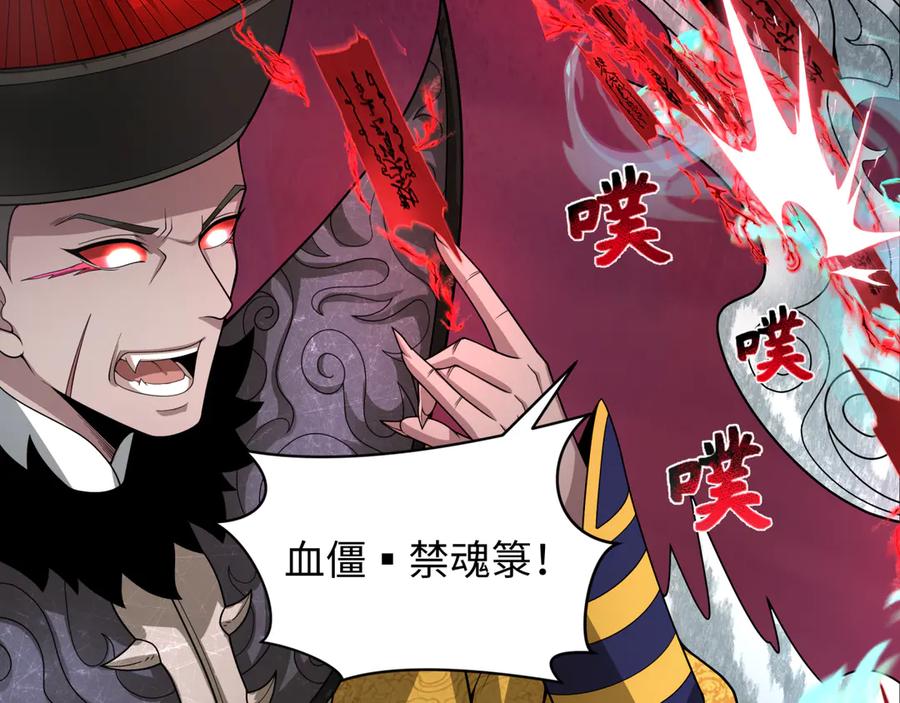 全球诡异时代 第319话 北原篇-五仙融合！萨满形态！ 第62页