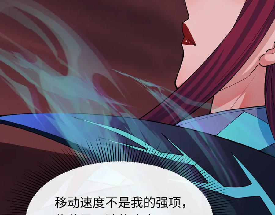 全球诡异时代 第319话 北原篇-五仙融合！萨满形态！ 第31页