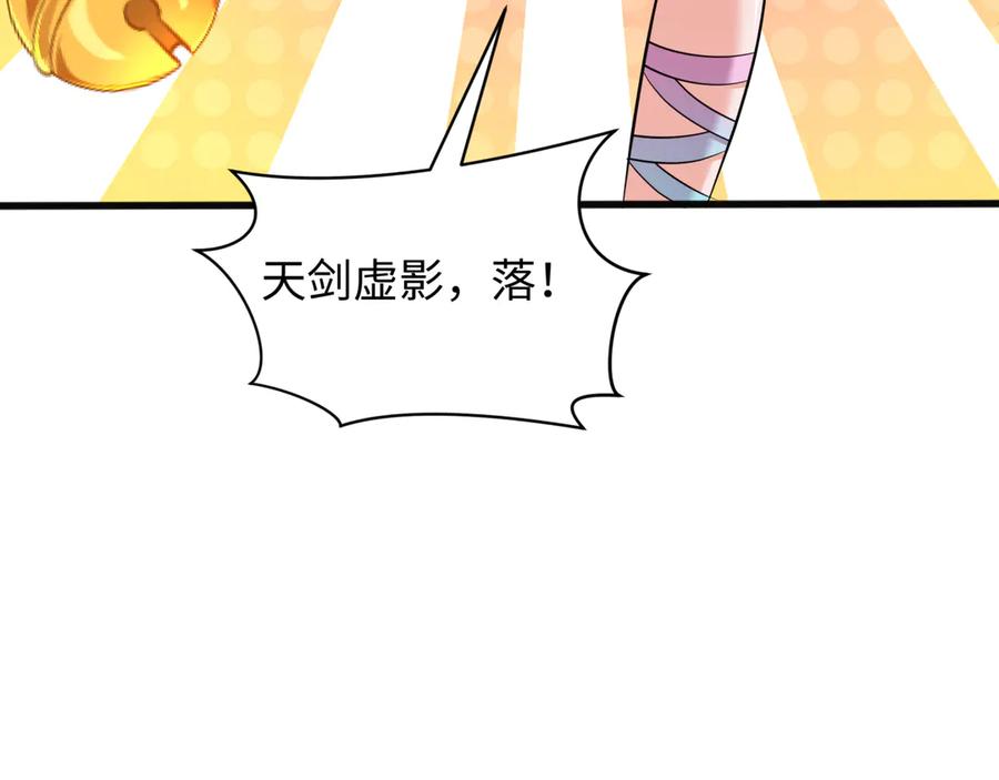 全球诡异时代 第319话 北原篇-五仙融合！萨满形态！ 第176页