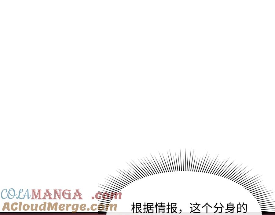 全球诡异时代 第319话 北原篇-五仙融合！萨满形态！ 第29页