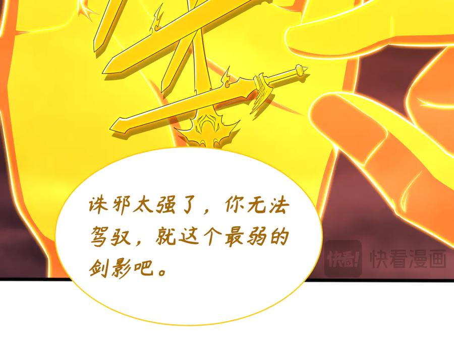 全球诡异时代 第319话 北原篇-五仙融合！萨满形态！ 第163页