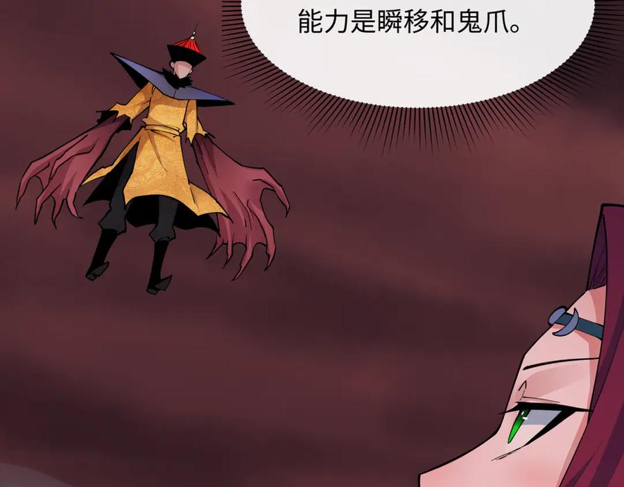 全球诡异时代 第319话 北原篇-五仙融合！萨满形态！ 第30页