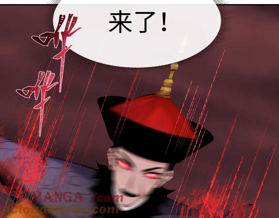 全球诡异时代 第319话 北原篇-五仙融合！萨满形态！ 第33页