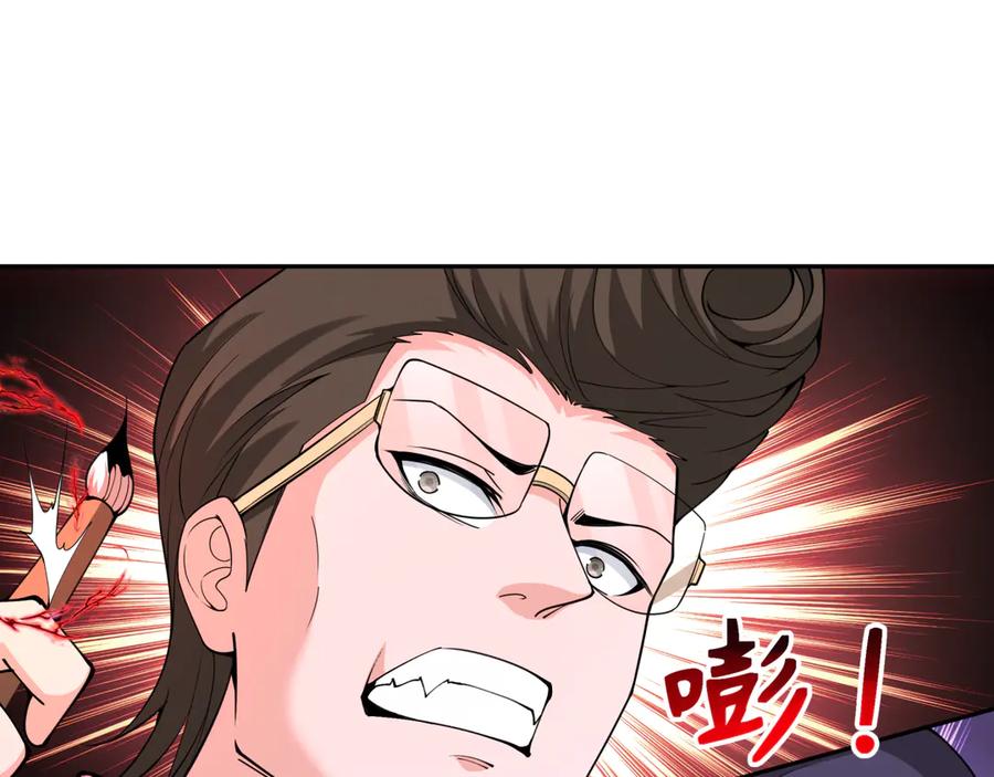 全球诡异时代 第320话 北原篇-鬼王vs五仙！化龙！ 第23页