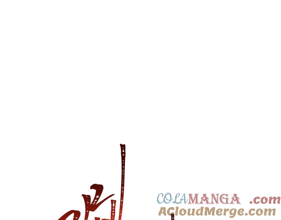 全球诡异时代 第320话 北原篇-鬼王vs五仙！化龙！ 第45页