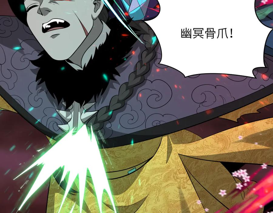 全球诡异时代 第320话 北原篇-鬼王vs五仙！化龙！ 第114页