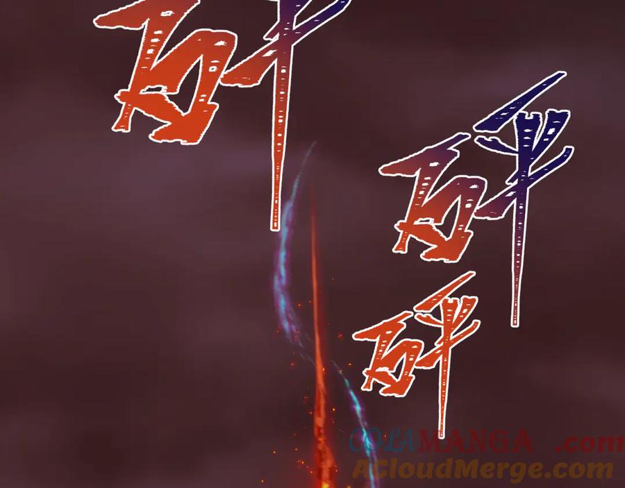 全球诡异时代 第320话 北原篇-鬼王vs五仙！化龙！ 第105页