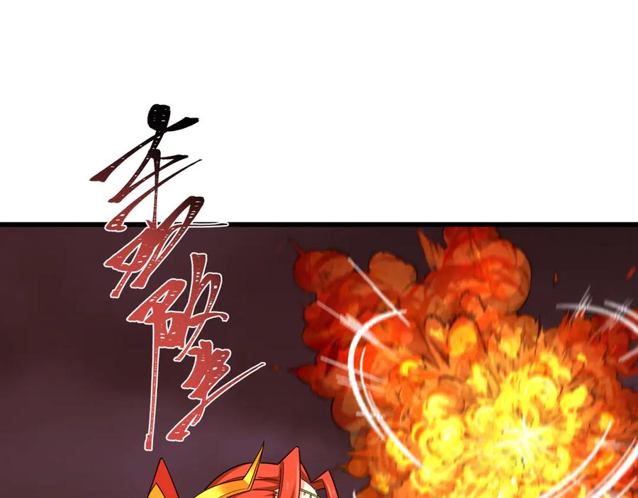 全球诡异时代 第320话 北原篇-鬼王vs五仙！化龙！ 第123页