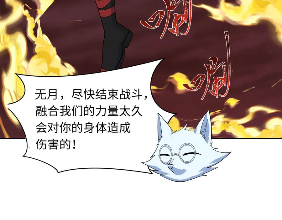 全球诡异时代 第320话 北原篇-鬼王vs五仙！化龙！ 第98页