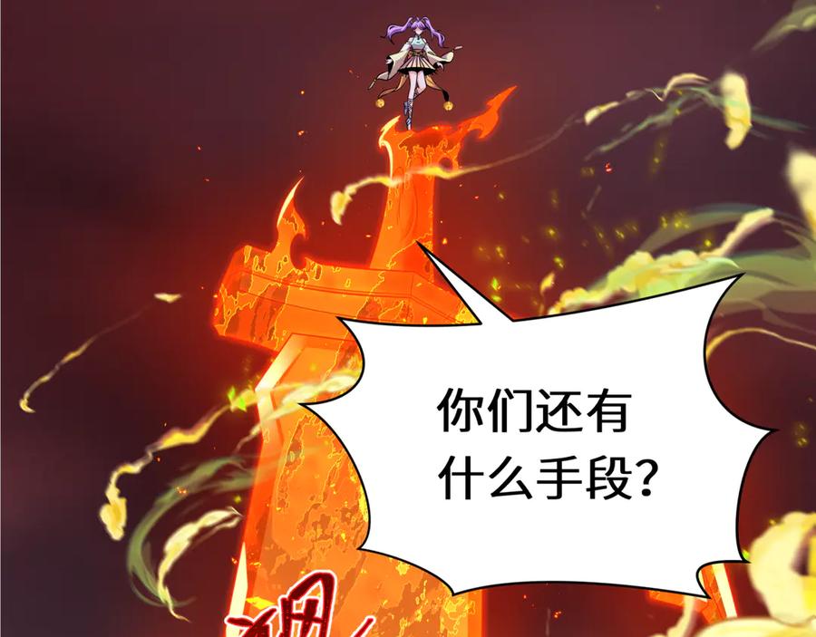 全球诡异时代 第320话 北原篇-鬼王vs五仙！化龙！ 第34页