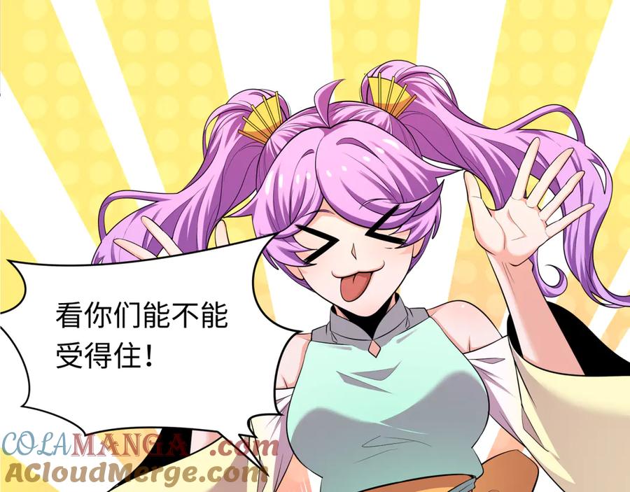 全球诡异时代 第320话 北原篇-鬼王vs五仙！化龙！ 第9页
